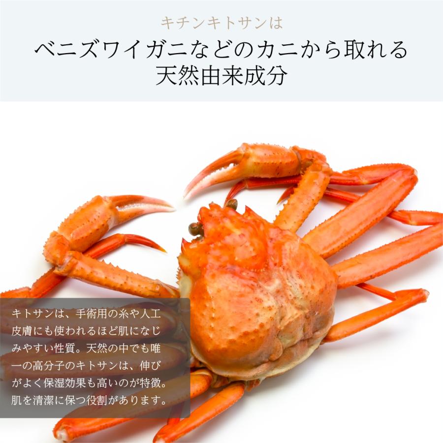 高分子キトサンローション ぬるんですよ α 200mL (キトサン ローション