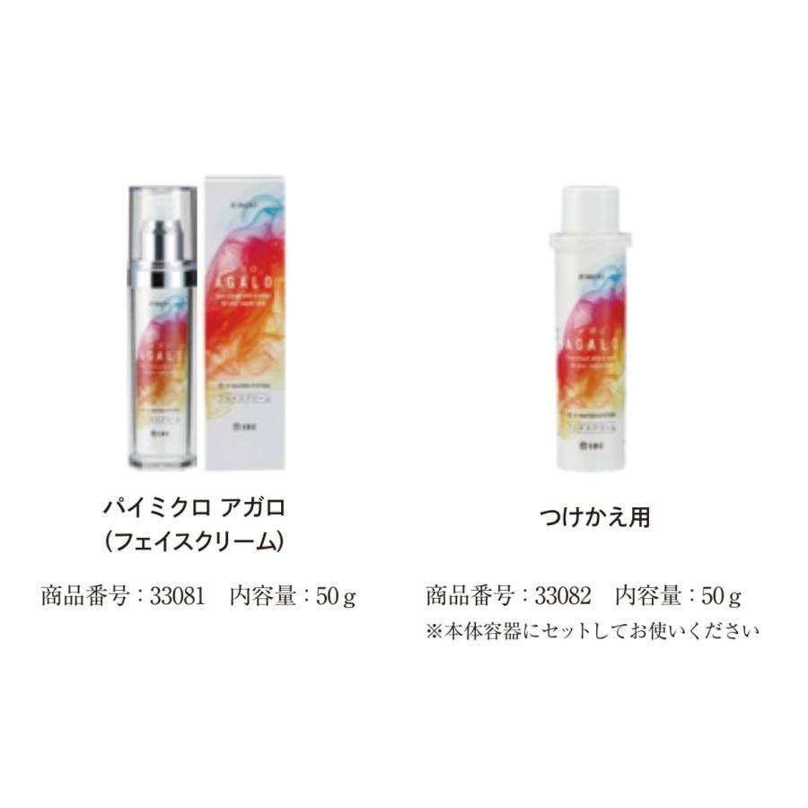 パイミクロ アガロ 50g IBE パイウォーター アイビーイー・テクノ 保湿