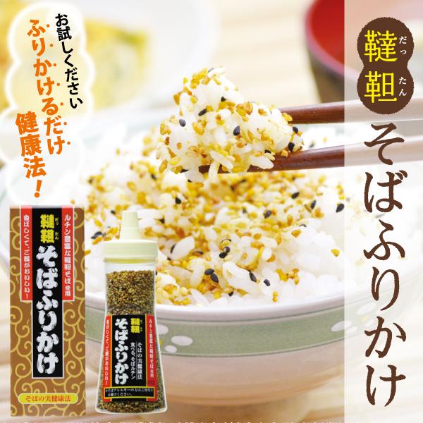 韃靼そばふりかけ 90g ( そばの実 おにぎり お弁当用 ルチン トーノー