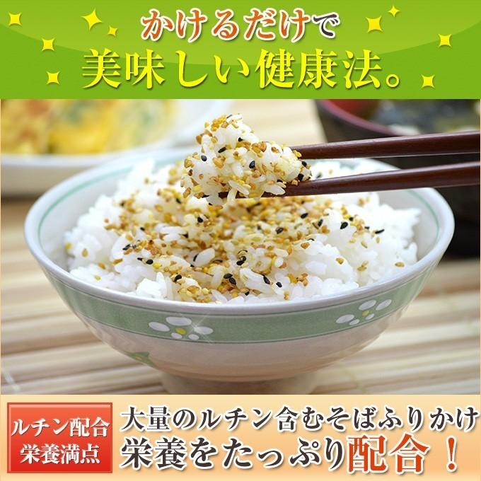 韃靼そばふりかけ 90g ( そばの実 おにぎり お弁当用 ルチン トーノー