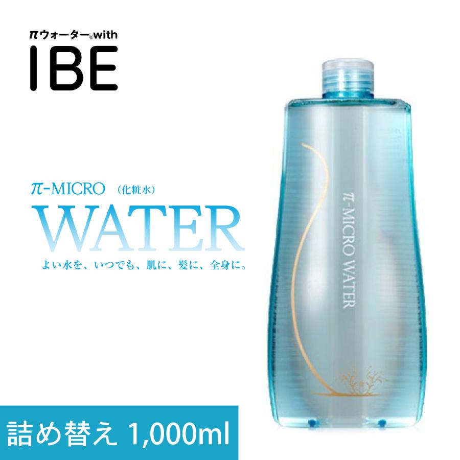 化粧水 パイミクロ ウォーター 1000ml IBE パイウォーター 敏感 化粧水 パイミクロ ウォーター 1000ml IBE パイウォーター 敏感