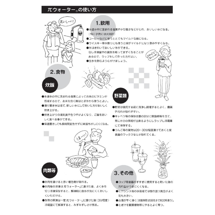 浄水器 据置型 AQUA-π251(本体+パイアップ付き)IBE 浄水器 据置型 AQUA-π251(本体+パイアップ付き)IBE