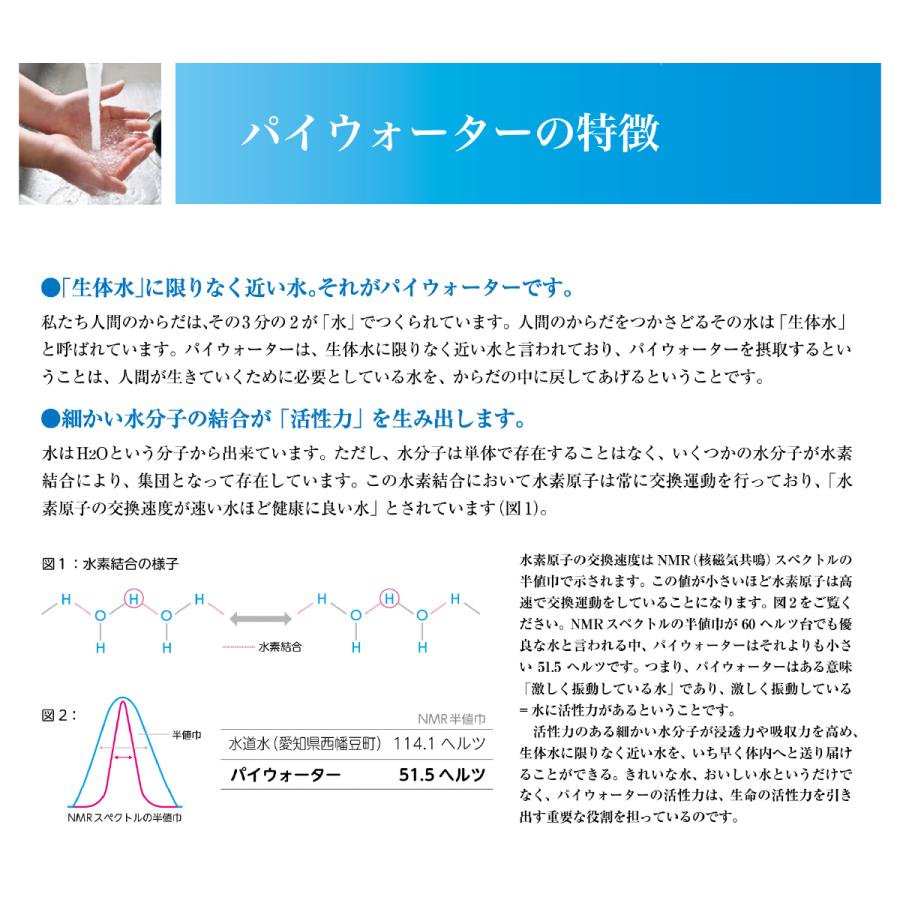 浄水器 据置型 AQUA-π251(本体+パイアップ付き)IBE 浄水器 据置型 AQUA-π251(本体+パイアップ付き)IBE