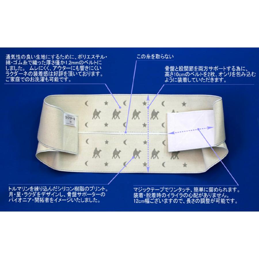 ラクダーネ DX 骨盤サポーター フロンティアつくだ ( サポーター 腰