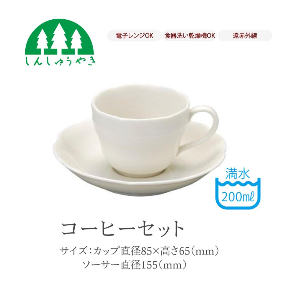 有名なブランド 海外輸入 森修焼 コーヒーセット 食器 日本製 endourologiapuebla.com endourologiapuebla.com