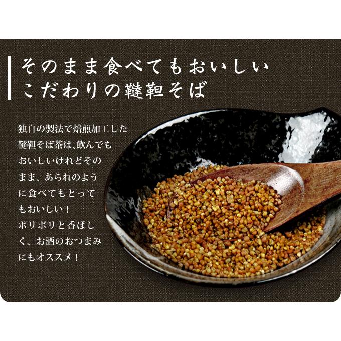 韃靼そば茶 国産 無農薬 北海道士別産 500g 業務用 ノンカフェイン ルチン豊富 蕎麦茶 だったんそば茶｜naturel-house｜08