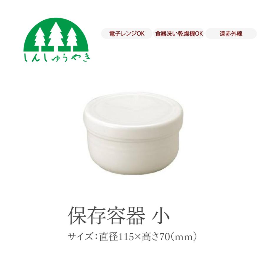 森修焼 食器 保存容器 小 キャニスター 漬物容器 蓋付き 丸型 森修焼 食器 保存容器 小 キャニスター 漬物容器 蓋付き 丸型