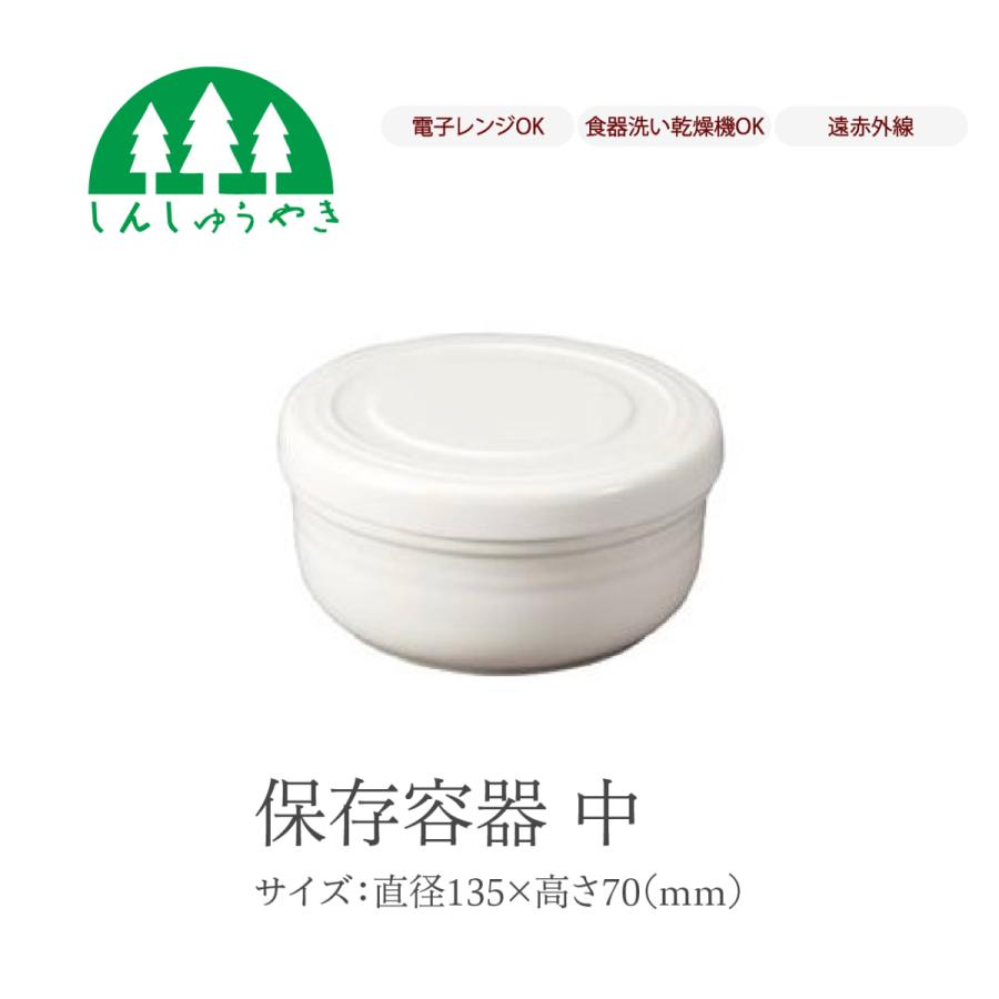 森修焼（しんしゅうやき） 食器 494 保存容器 中 キャニスター 漬物