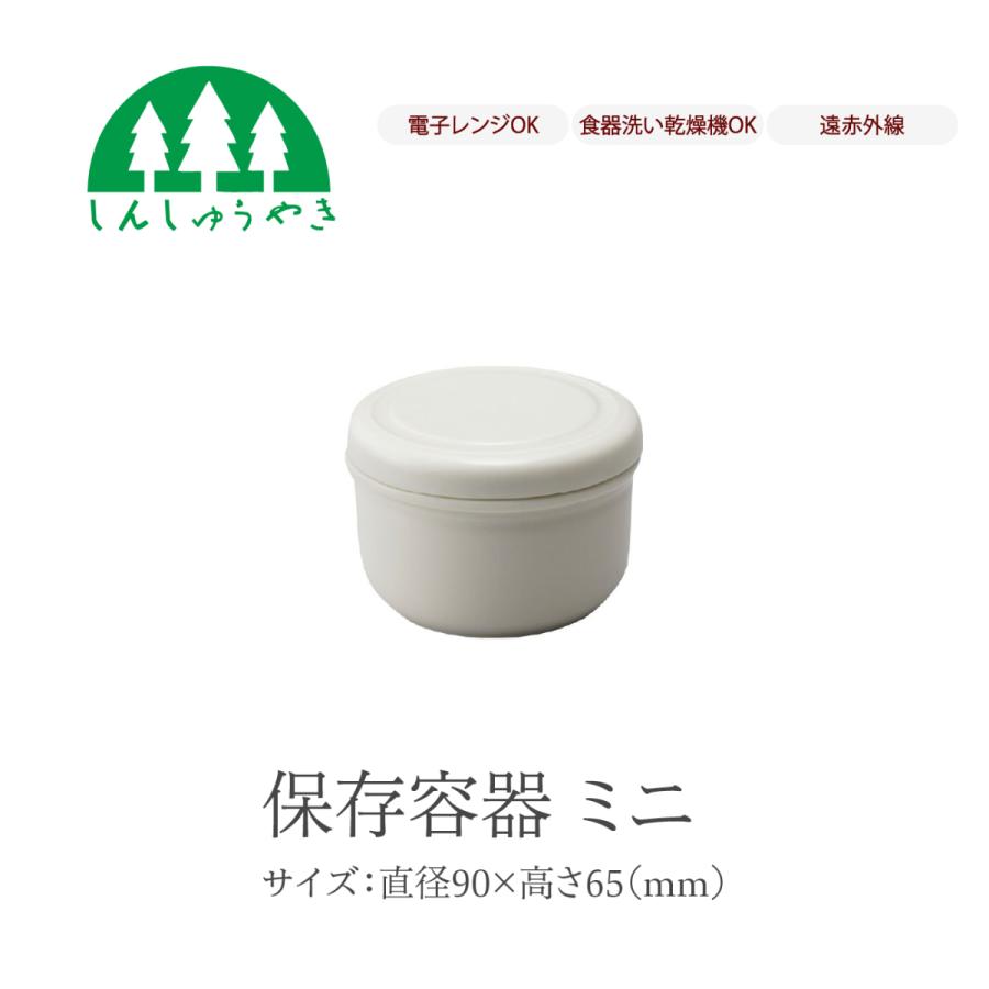 森修焼（しんしゅうやき） 食器 524 保存容器 ミニ キャニスター 漬物