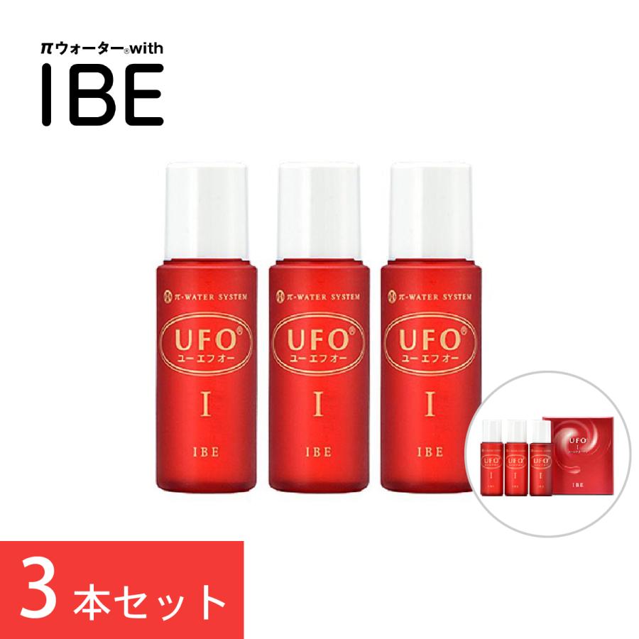 UFO-1 ユーエフオーワン 20ml×3本 IBE 健康飲料 πウォーター パイ 