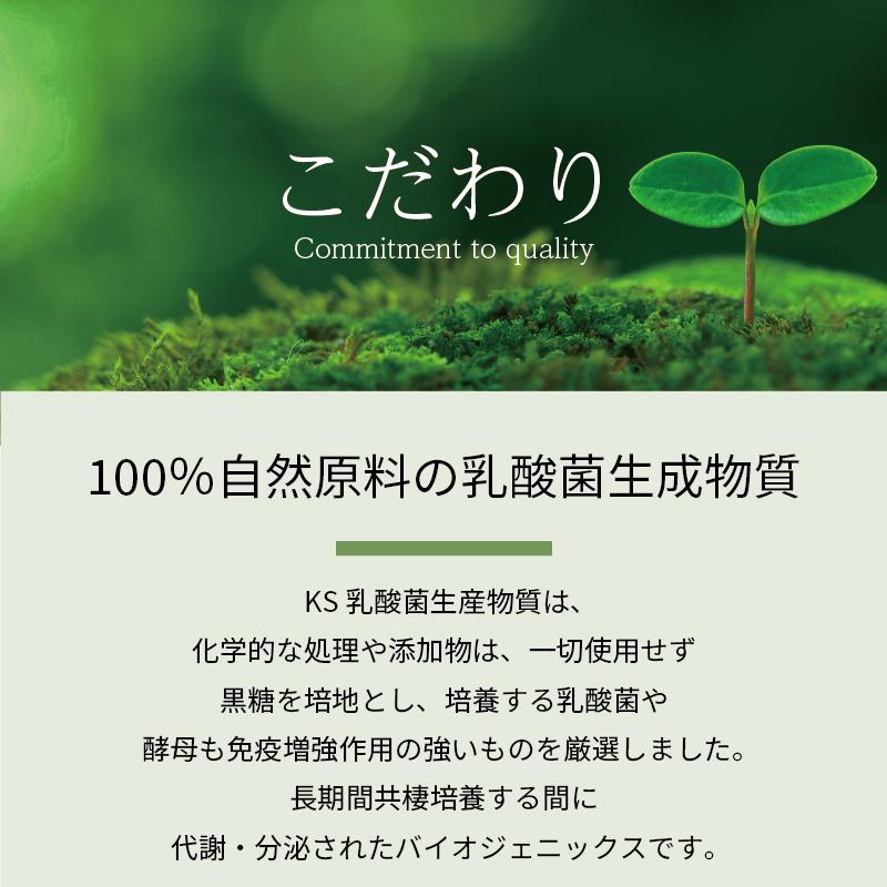 乳酸菌生産物質 KSメルト 1L(KS-MELT ケイエスメルト ケーエスメルト