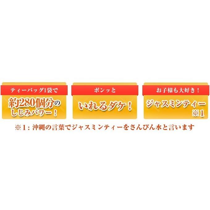 少し豊富な贈り物 さんぴん水 ティーバッグ 6g×15包 30袋セット トーノー さんぴん茶 オルニチン100 ジャスミンティー 送料無料 トーノー さんぴん水ティーバック 10袋 (6g×15パック×10袋)