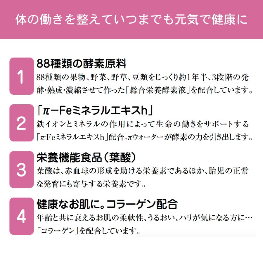生酵素 生活の木 酵素ドリンク 金の巡 300ml | Costco Japan