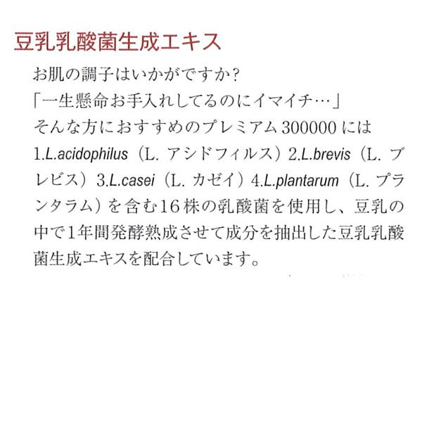 イズンプレミアム300000 500ml ( 馬プラセンタ ドリンク 原液 サプリ 美容 )｜naturel-house｜06