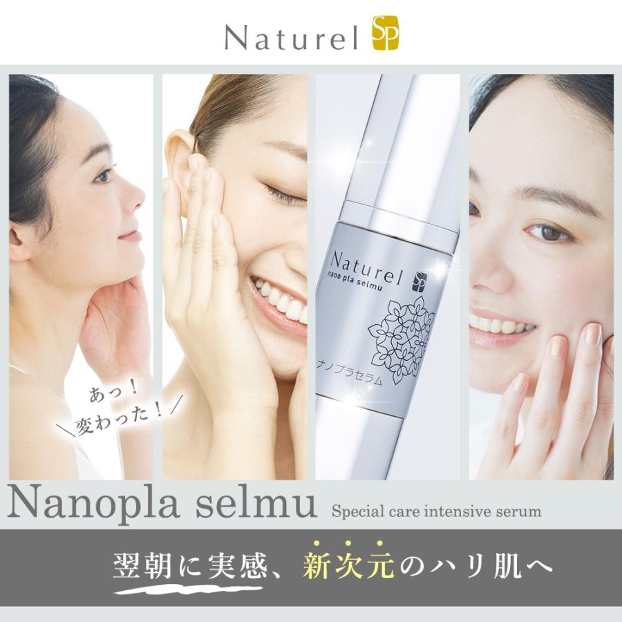 エイジングケア美容液  白金ナノコロイド コラーゲン ナノプラセラム 30ml ナチュレルSP ( プラチナナノコロイド 低分子 高濃度  エアレス 年齢肌 目元 口元)｜naturel-house｜02