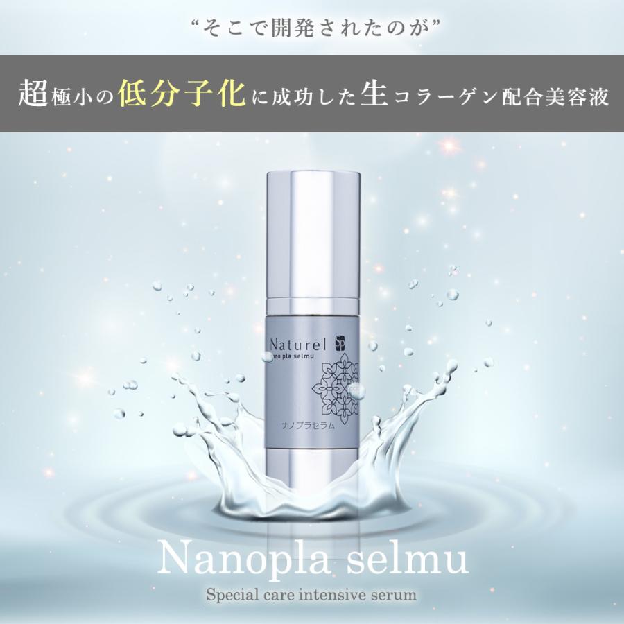 エイジングケア美容液  白金ナノコロイド コラーゲン ナノプラセラム 30ml ナチュレルSP ( プラチナナノコロイド 低分子 高濃度  エアレス 年齢肌 目元 口元)｜naturel-house｜07