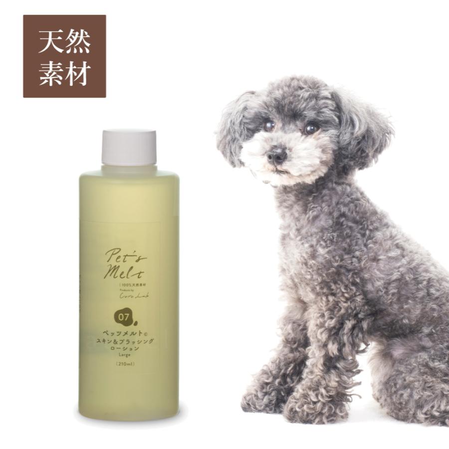 ペットの乳酸菌生産物質】Pet's Melt Care Lotion ペッツメルトスキンローション 210ml( 無添加 サプリメント) :4859:ナチュレルハウス - 通販 - Yahoo!ショッピング ペットの乳酸菌生産物質】Pet's Melt Care Lotion ペッツメルトスキンローション 210ml( 無添加 サプリメント) :4859:ナチュレルハウス - 通販 - Yahoo!ショッピング