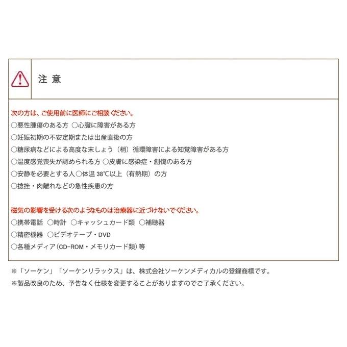磁気治療器　ソーケンに使用するサイクルタイマー 3ツ穴あるので3コ迄 Amazon | 電気磁気治療器 ソーケン | ソーケン | 低周波治療器