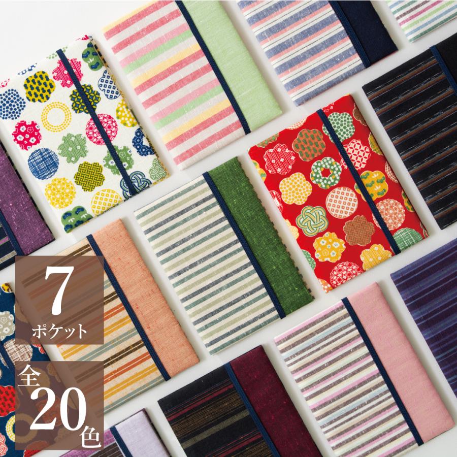 お薬手帳＆診察券入れ ケース 遠州綿紬 くるり kururi 四季彩堂 和柄 おしゃれ かわいい 贈答用 ギフト 贈り物 母の日 敬老の日 おくすり手帳 の商品画像