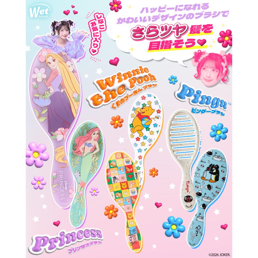 ウェットブラシ ピングー スピードドライ ヘアタオル付 | ヘアーブラシ