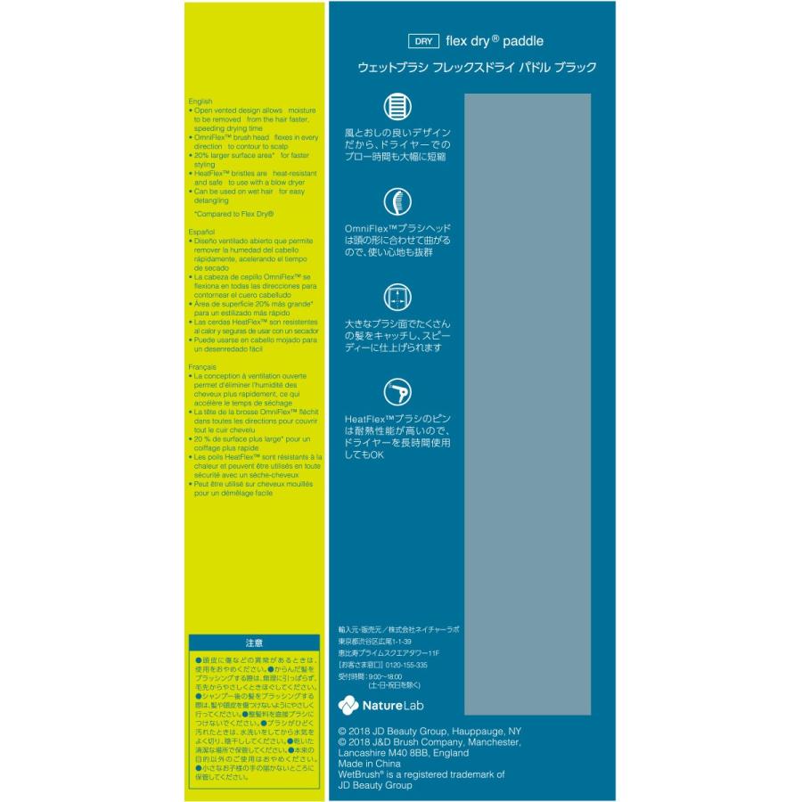 ウェットブラシ プロ フレックスドライ パドル ブラック | ヘアブラシ