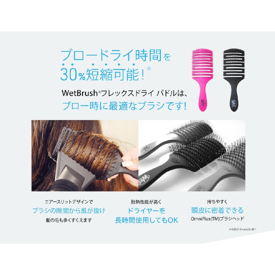 ウェットブラシ フレックスドライ パドル ブラック | ヘアブラシ ヘアケア クシ ヘアーブラシ 櫛 ブロー ブラッシング 耐熱 速乾ブラシタイプ くし サラサラ 髪 :0736658948738:ネイチャーラボ Yahoo!店 - 通販 - Yahoo!ショッピング ウェットブラシ フレックスドライ パドル ブラック | ヘアブラシ ヘアケア クシ ヘアーブラシ 櫛 ブロー ブラッシング 耐熱 速乾ブラシタイプ くし サラサラ 髪 :0736658948738:ネイチャーラボ Yahoo!店 - 通販 - Yahoo!ショッピング
