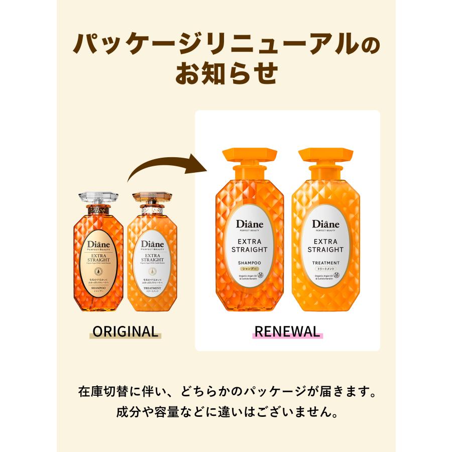 モイストダイアン シャンプー ダイアン パーフェクトビューティー