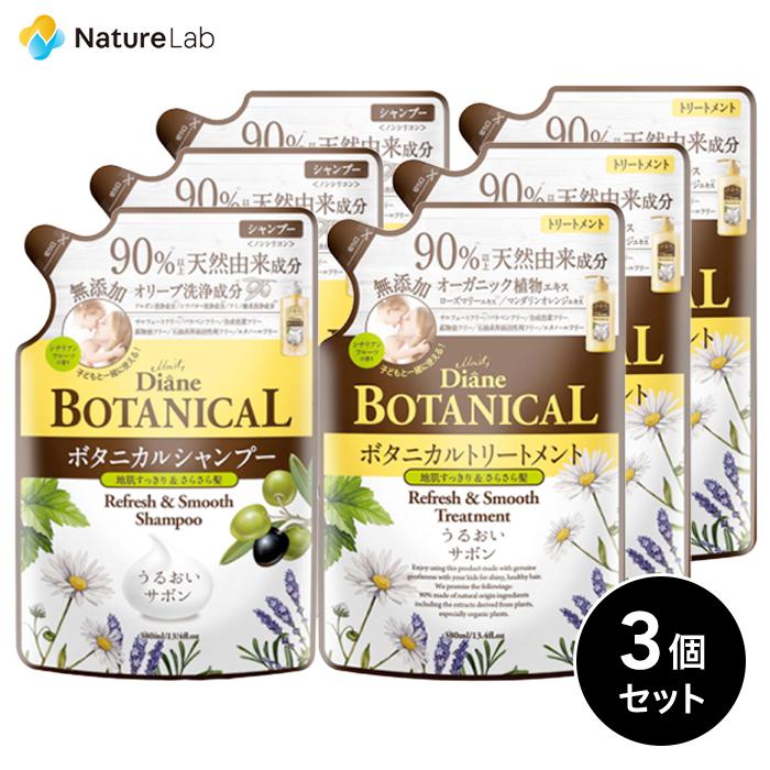 Diane BOTANICAL シャンプー モイストダイアン ボタニカル