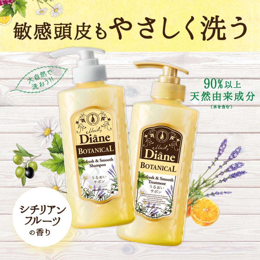 Diane BOTANICAL シャンプー モイストダイアン ボタニカル
