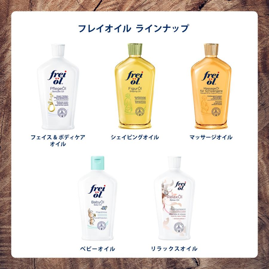 ボディオイル フレイオイル フェイス＆ボディケアオイル 125ml