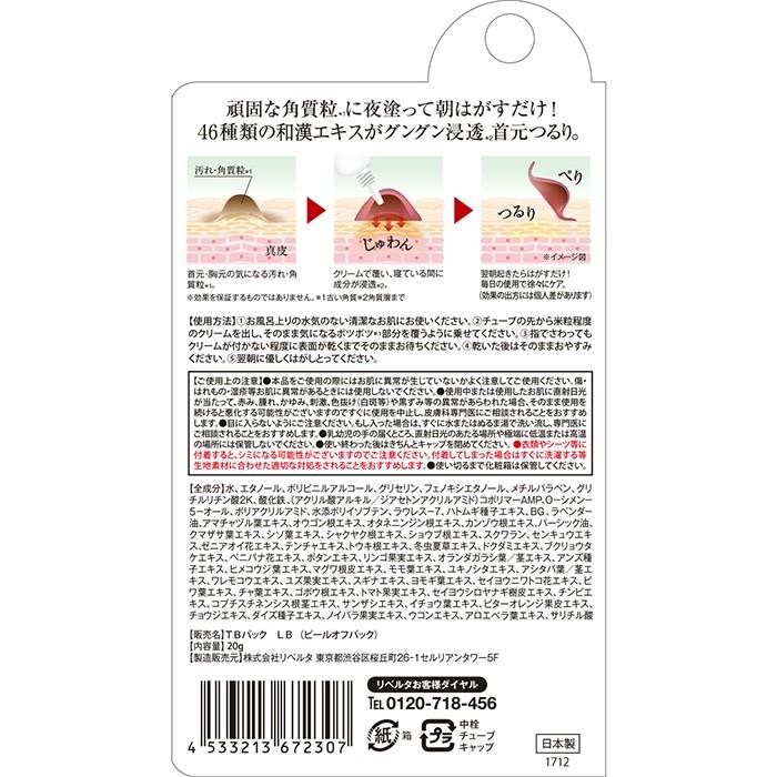 美容液 角質ケア つぶぽろんナイトパッチ : ネイチャーラボ Yahoo!店