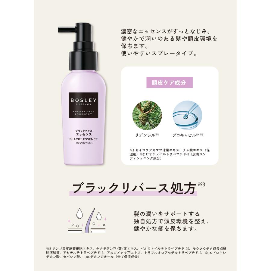 Bosley ボズレー ブラックプラス エッセンス 60ml | 頭皮用美容 Bosley ボズレー ブラックプラス エッセンス 60ml | 頭皮用美容