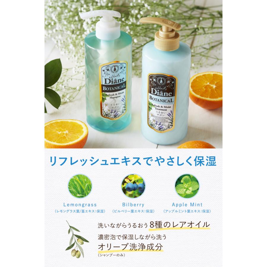 トリートメント モイスト ダイアン ボタニカル トリートメント リフレッシュモイスト 480ml｜naturelab-store｜05