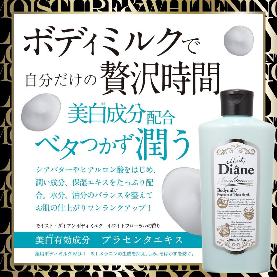 モイストダイアン ボディクリーム モイスト ダイアン ボディミルク