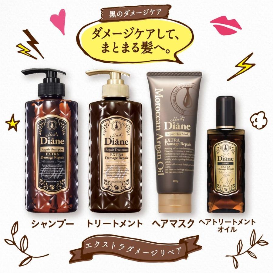 モイストダイアン トリートメント モイスト ダイアン オイル