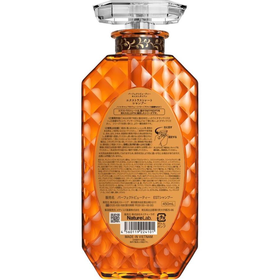 シャンプー ダイアン パーフェクト ビューティー エクストラストレート 450ml オーガニック ツヤ髪 補修 レディース 保湿 潤い ノンシリコン ネイチャーラボ公式ショップ 通販 Paypayモール