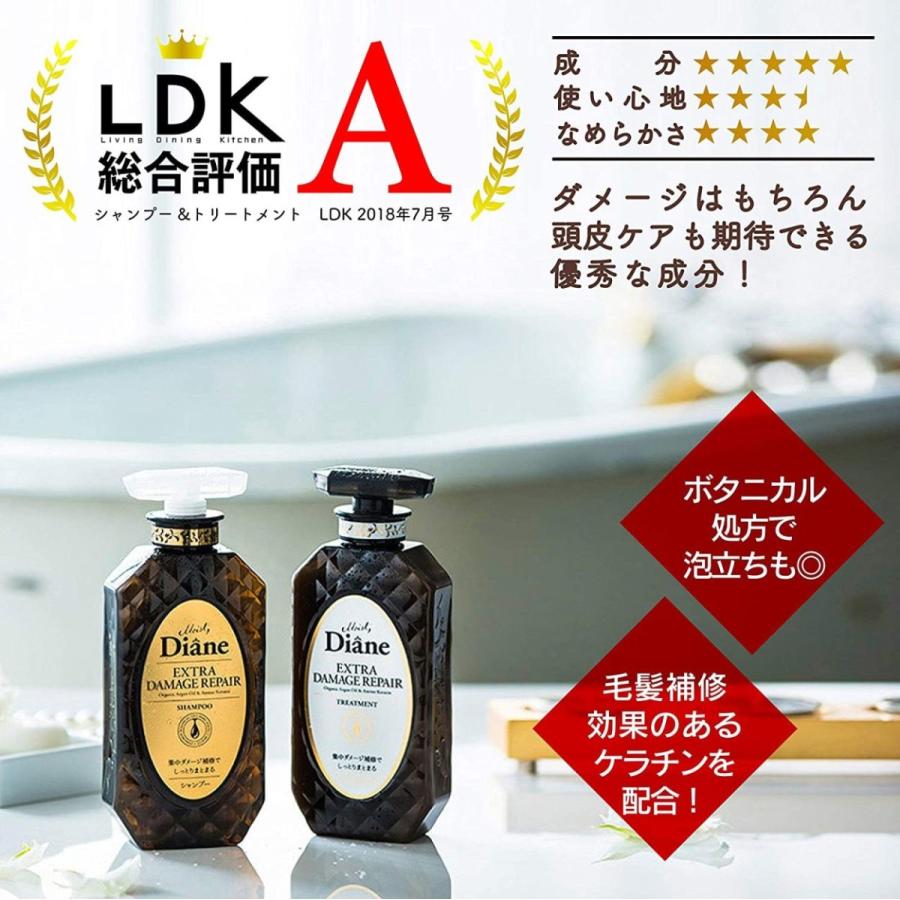モイストダイアン トリートメント ダイアン パーフェクト ビューティー 
