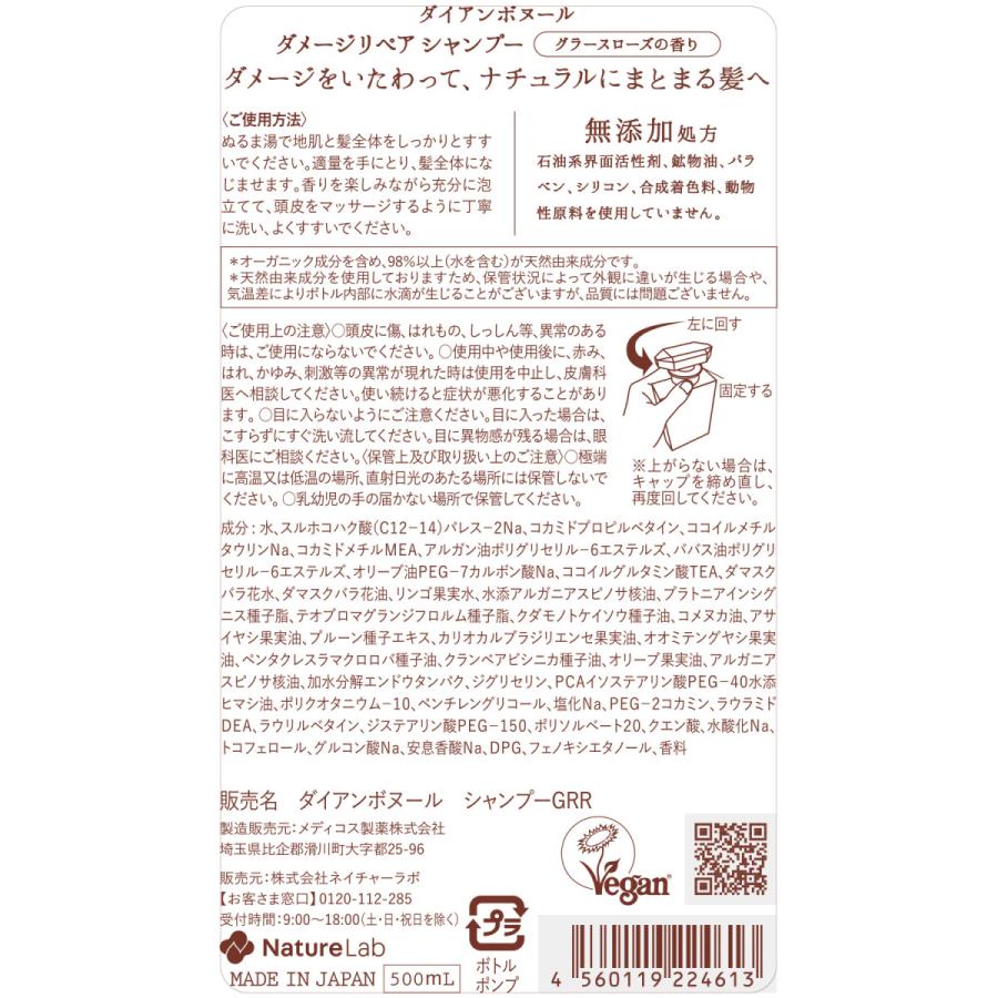 シャンプー ダイアン ボヌール グラースローズの香り ダメージリペア シャンプー 500ml | オーガニック 無添加 ナチュラル 天然 ダメージリペア | モイストダイアン | 01