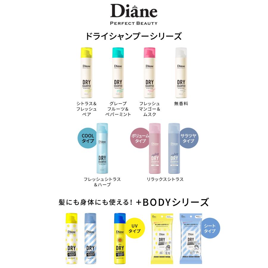 シャンプー ダイアン パーフェクトビューティ ドライシャンプー 95g | ヘアスプレー ボリューム スタイリング ツヤ髪 |  | 05