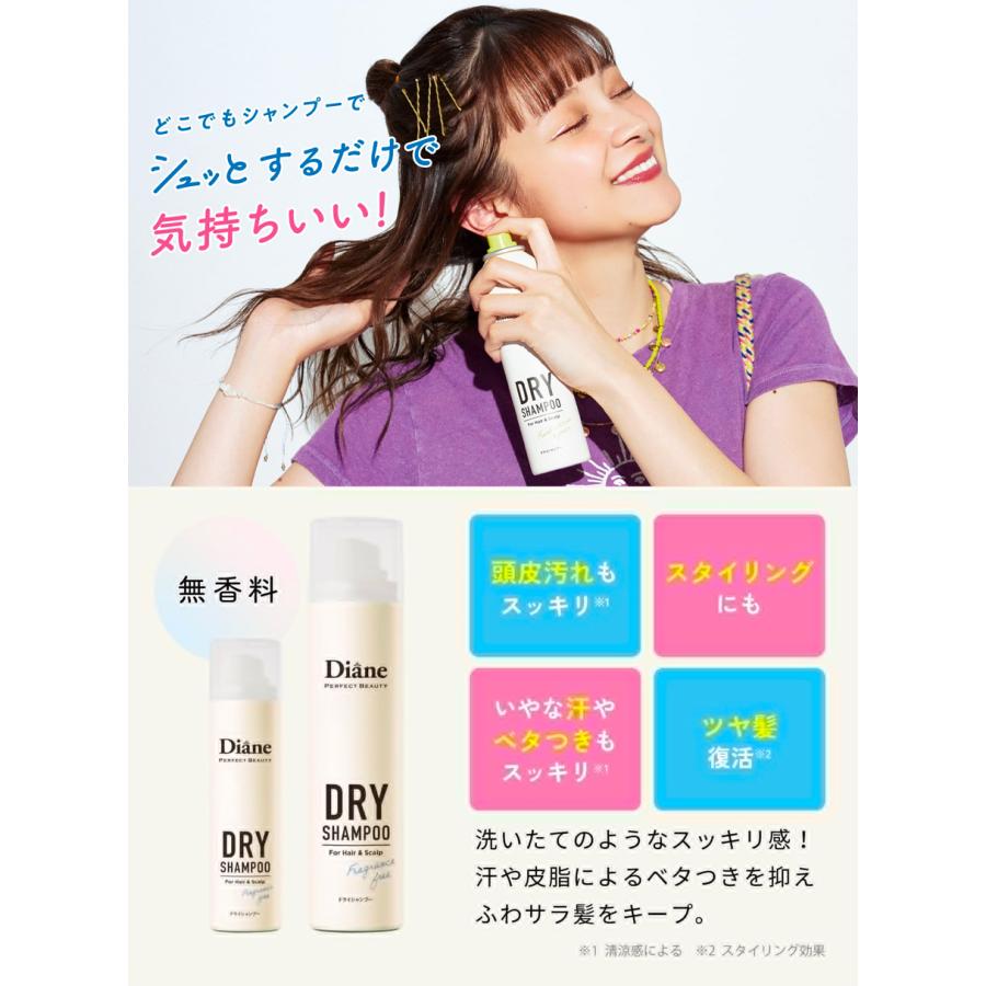 シャンプー ダイアン パーフェクトビューティ ドライシャンプー 40g 3点セット ヘアスプレー ボリューム スタイリング ツヤ髪