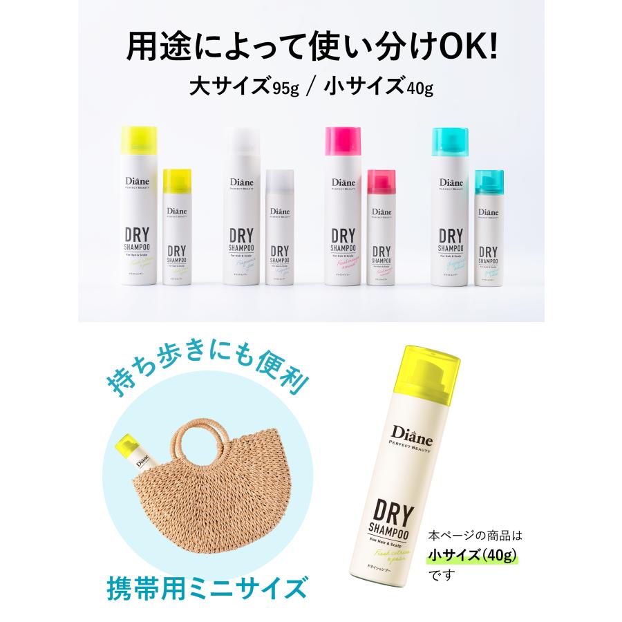 シャンプー ダイアン パーフェクトビューティ ドライシャンプー 40g