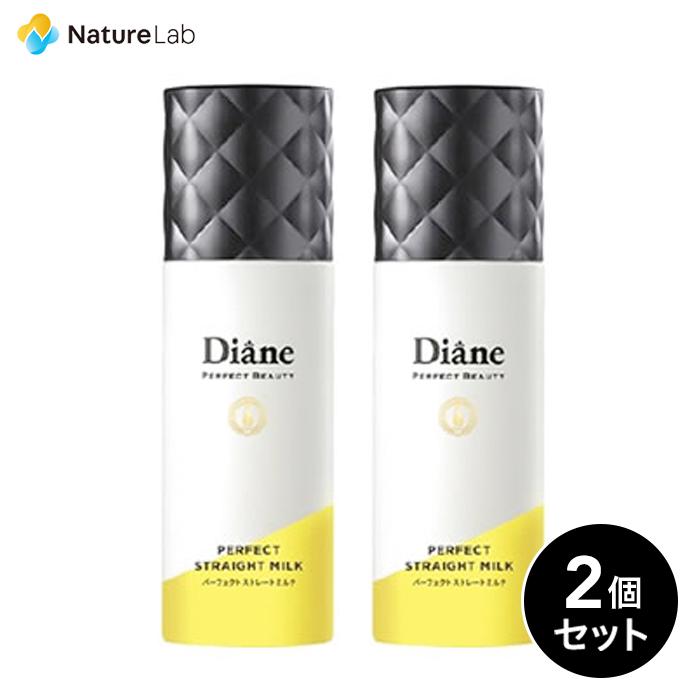 モイストダイアン トリートメント ダイアン パーフェクトビューティ