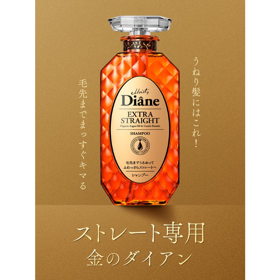 モイストダイアン シャンプー トリートメント ダイアン パーフェクト