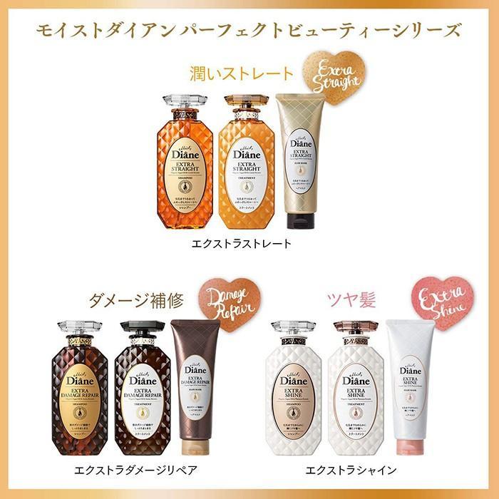 シャンプー トリートメント ダイアン パーフェクト ビューティー エクストラストレート セット 450ml×2 | オーガニック ツヤ髪 潤い ノンシリコン ストレート | モイストダイアン | 11
