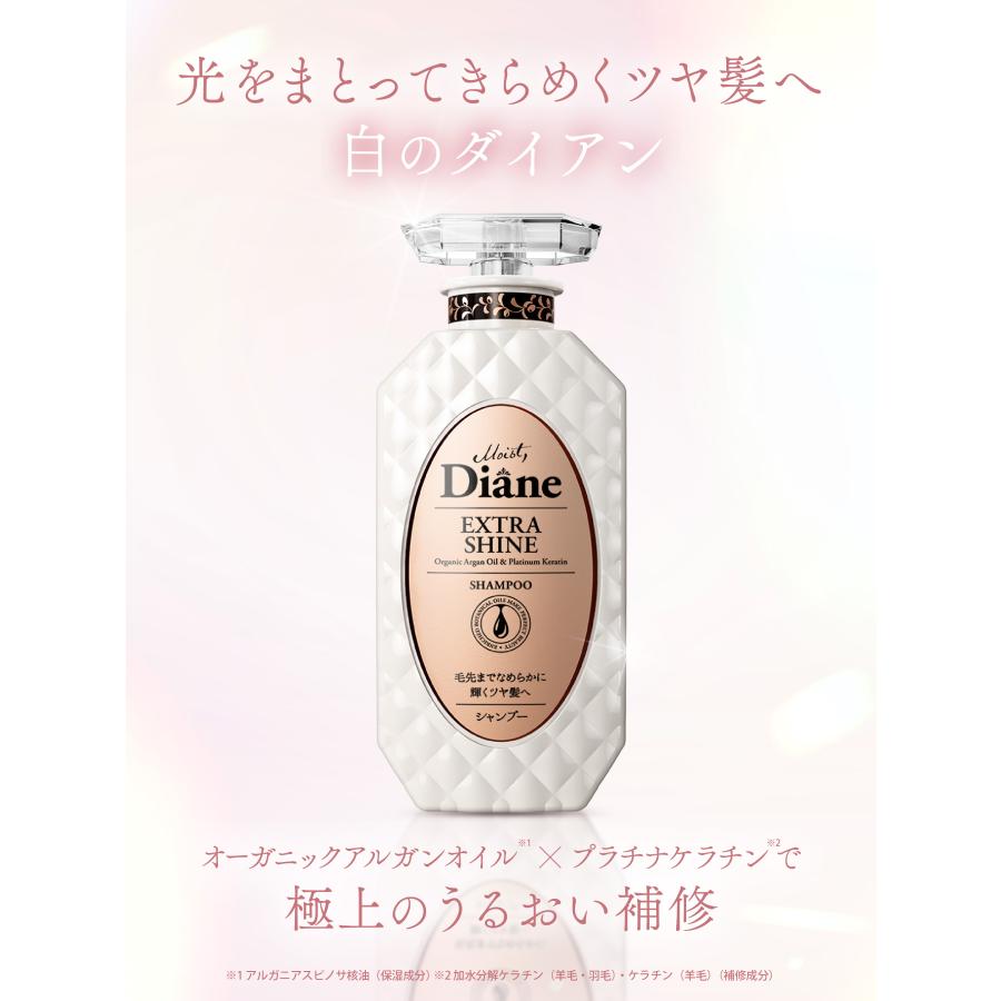 モイストダイアン シャンプー トリートメント ダイアン パーフェクト