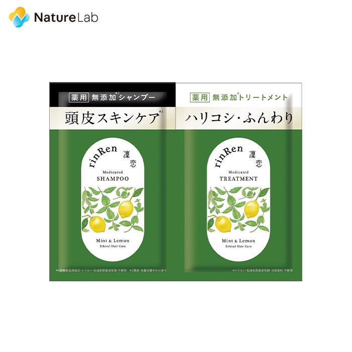 凜恋（rinRen） トライアル レメディアル ミント＆レモン【医薬部外品