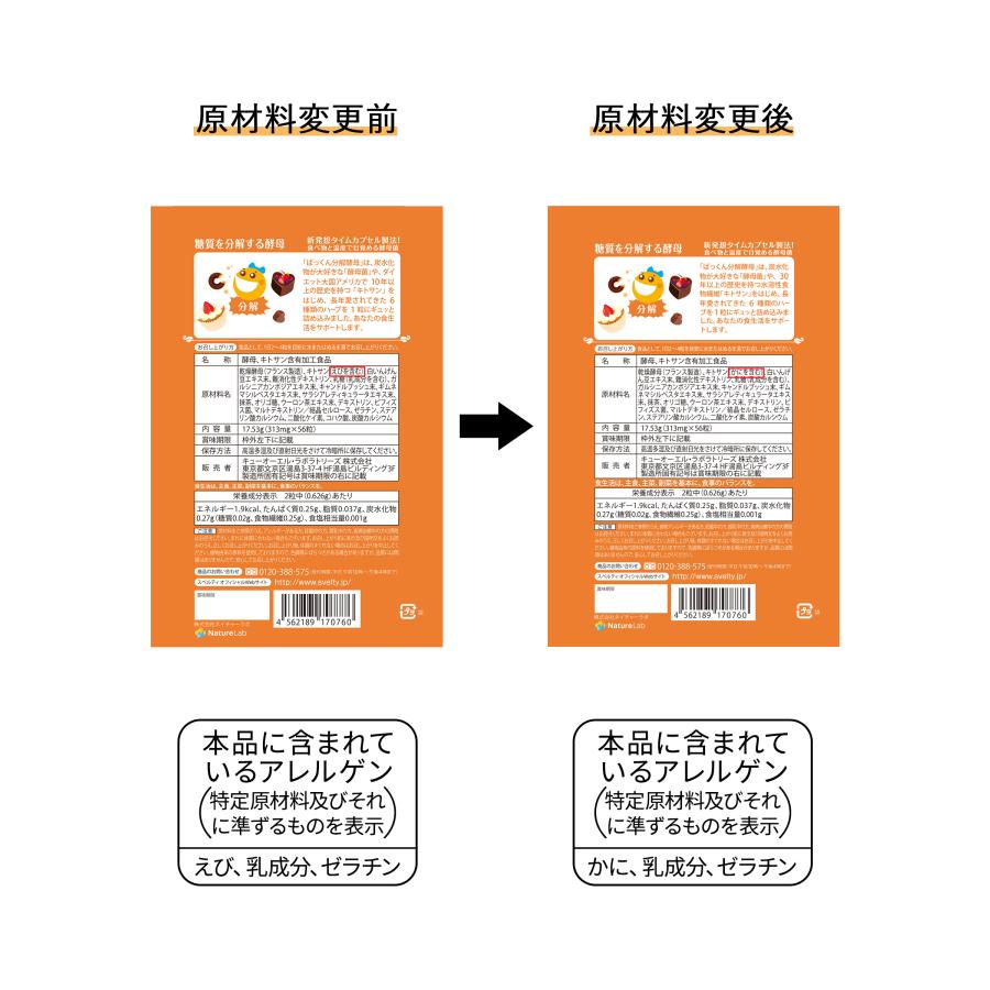 サプリメント 酵母 スベルティ SVELTY ぱっくん分解酵母 56粒 サプリメント 酵母 スベルティ SVELTY ぱっくん分解酵母 56粒