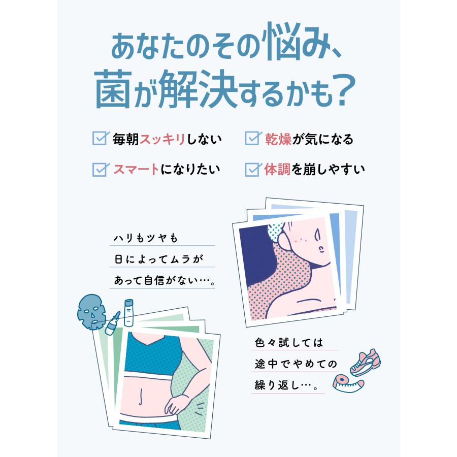 サプリメント スベルティ スマート菌 スーパー 14粒 | 菌活 乳酸菌