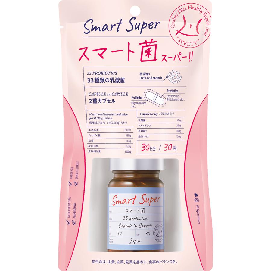 サプリメント スベルティ スマート菌スーパー 30粒 | 菌活 乳酸菌 酵素 ボタニカル カプセル 乳酸菌サプリ ハーブ ビタミン ロイコ菌