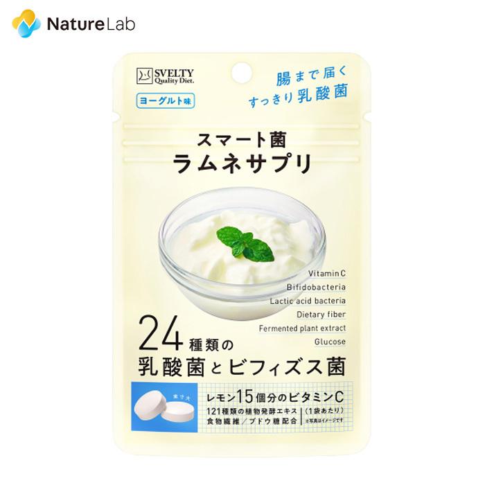 サプリメント スベルティ スマート菌 ラムネサプリ ヨーグルト味 30粒 | 【メール便 送料無料】ビタミンc サプリ 腸活 乳酸菌 ビフィズス菌 食物繊維 野菜不足 :4562228801693:ネイチャーラボ Yahoo!店 - 通販 - Yahoo!ショッピング サプリメント スベルティ スマート菌 ラムネサプリ ヨーグルト味 30粒 | 【メール便 送料無料】ビタミンc サプリ 腸活 乳酸菌 ビフィズス菌 食物繊維 野菜不足 :4562228801693:ネイチャーラボ Yahoo!店 - 通販 - Yahoo!ショッピング